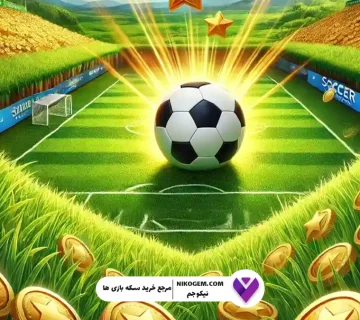 آموزش تاکتیکها و ترفندهای حرفهای بازی ساکر استارز برای برد در تورنمنتها