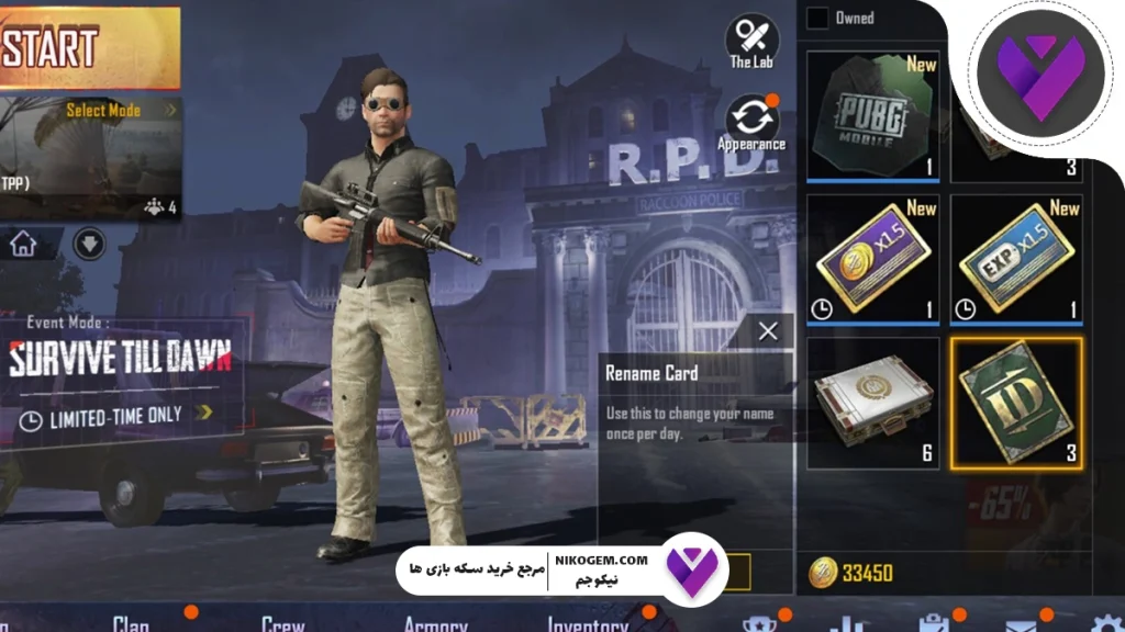 تغییر نام در پابجی موبایل: آموزش گام به گام و کامل