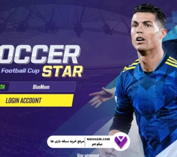 آموزش کامل ساخت تیم ملی در ساکر استارز + بهترین ترکیبها برای هر کشور