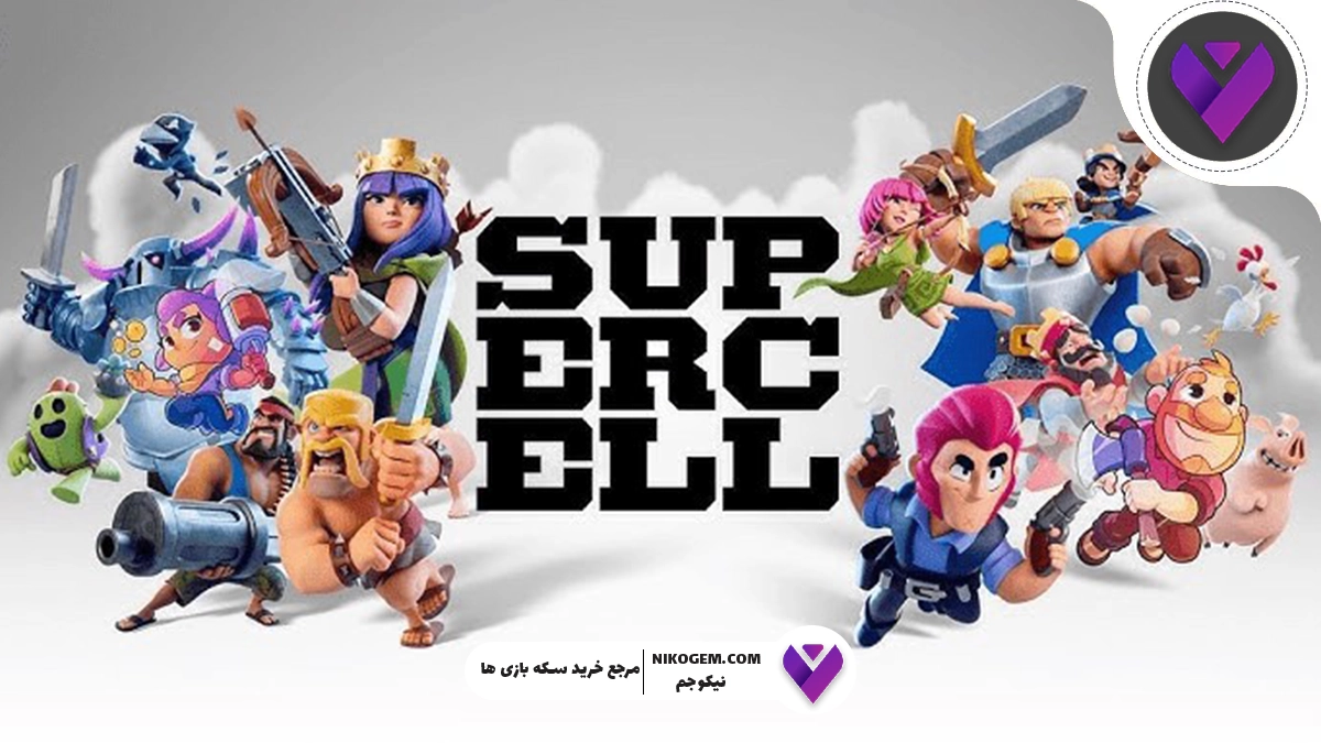رقابت شدید Supercell با Tencent در بازار بازیهای موبایلی