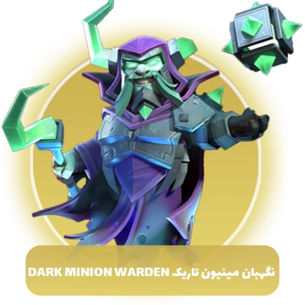 نگهبان مینیون تاریک Dark minion warden کلش اف کلنز
