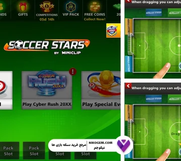 راهنمای کامل ایونت ها و چالش های ویژه در ساکر استارز + نحوه دریافت پاداشهای روزانه