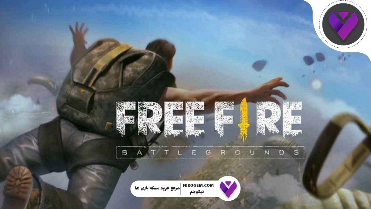 حالت بتل رویال