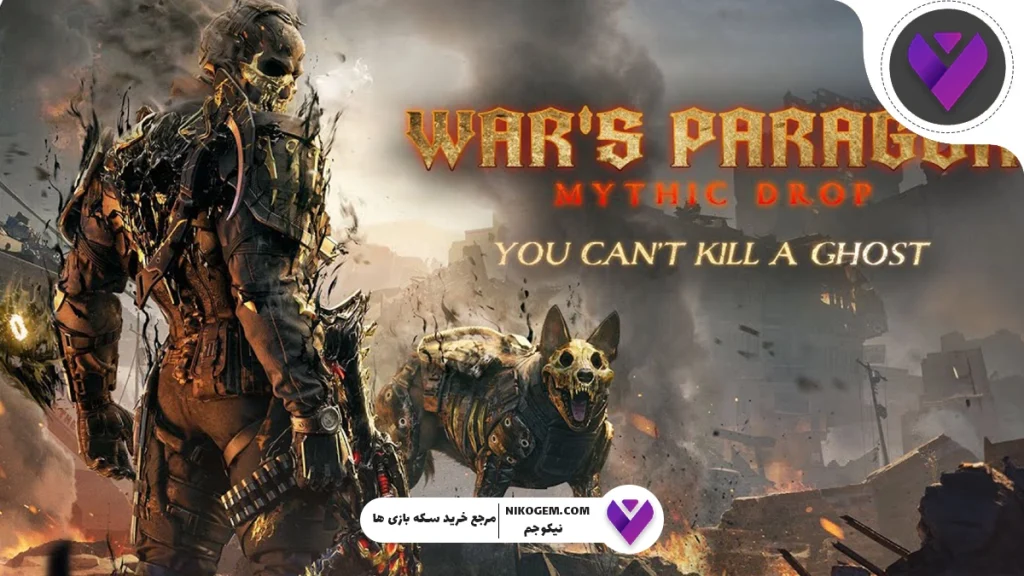گردونه War’s Paragon Mythic Drop به Call of Duty: Mobile اضافه شد: بررسی کامل