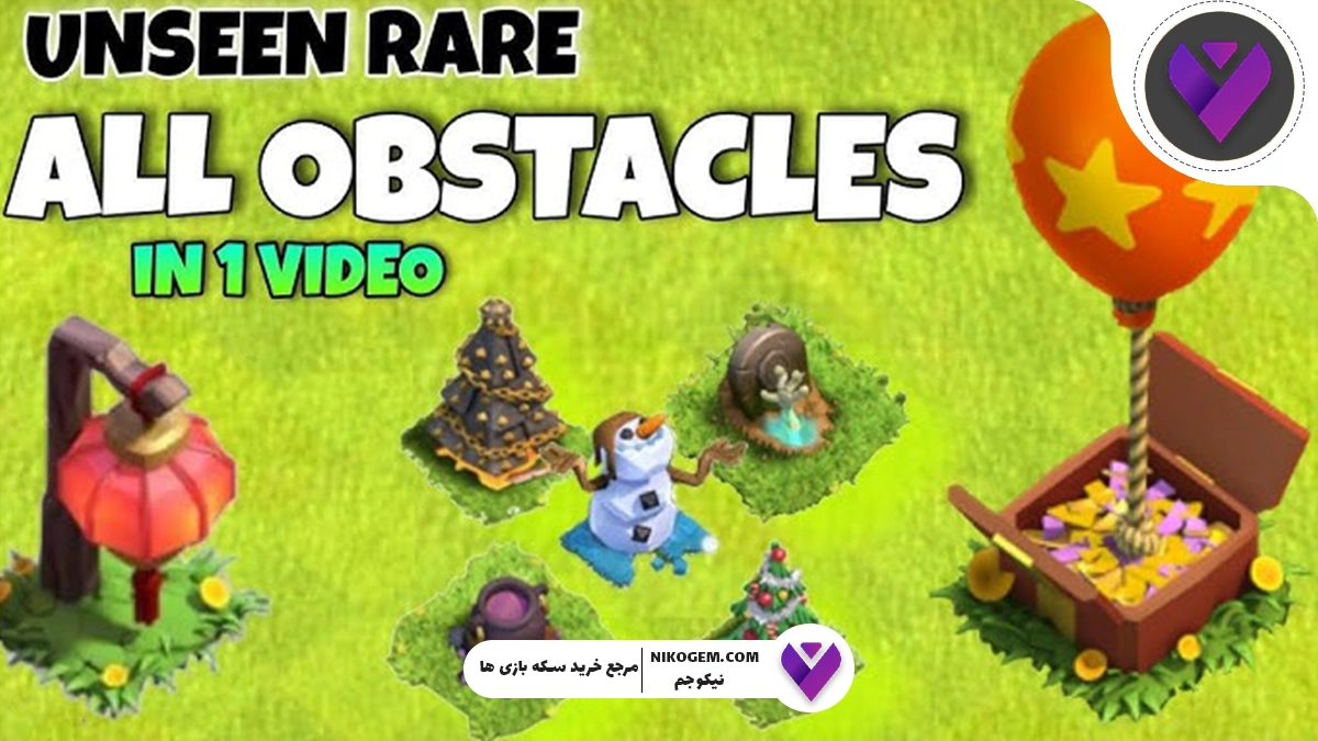 کاربرد مجسمه و موانع کلش آف کلنز چیست؟ بررسی کامل ۲۰۲۵