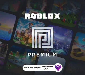 پرمیوم روبلاکس چیست؟ بررسی کامل اشتراک پرمیوم Roblox
