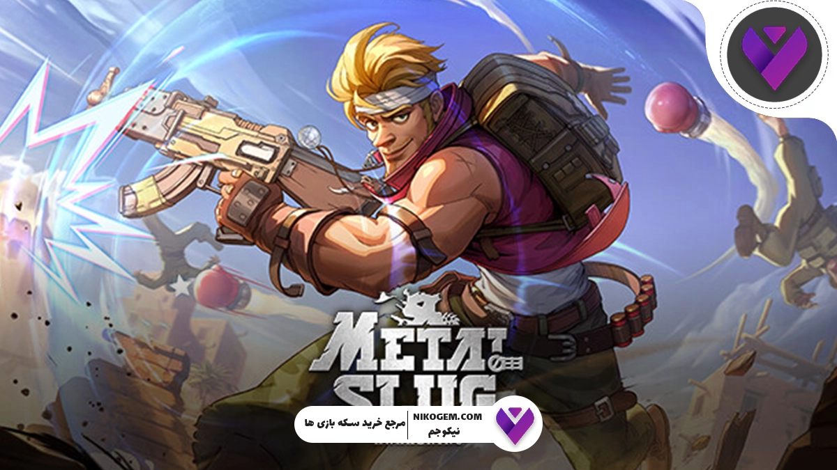 بررسی بازی متال اسلاگ ، گیمپلی و نکات مهمMetal Slug