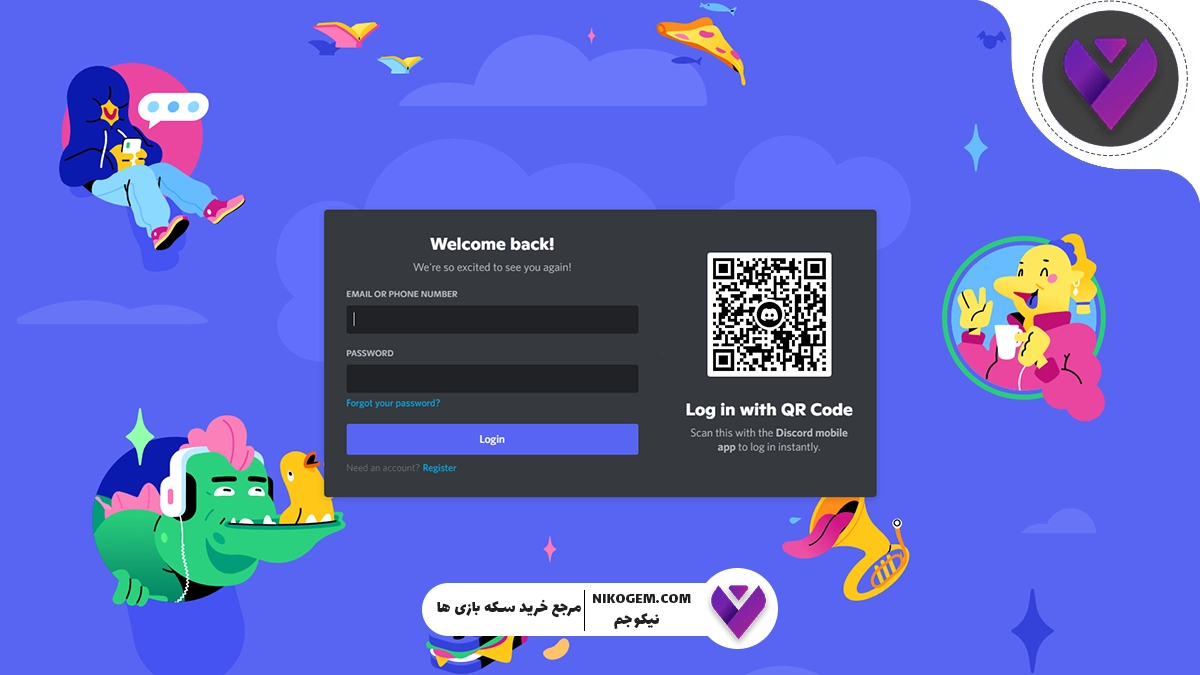 نیترو دیسکورد