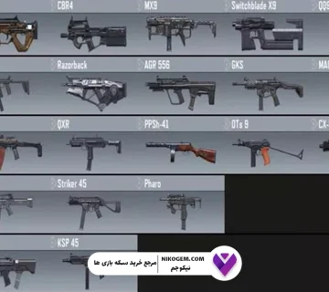 بهترین Tier List گانهای SMG کالاف دیوتی موبایل ۲۰۲۵