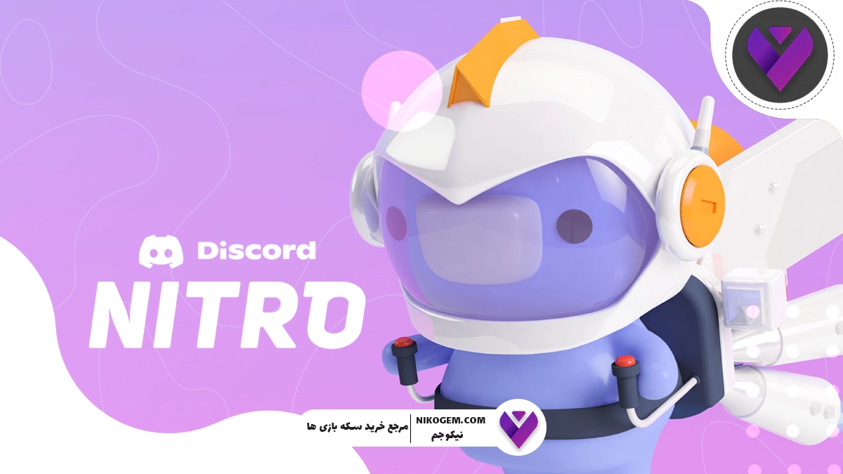 نیترو دیسکورد