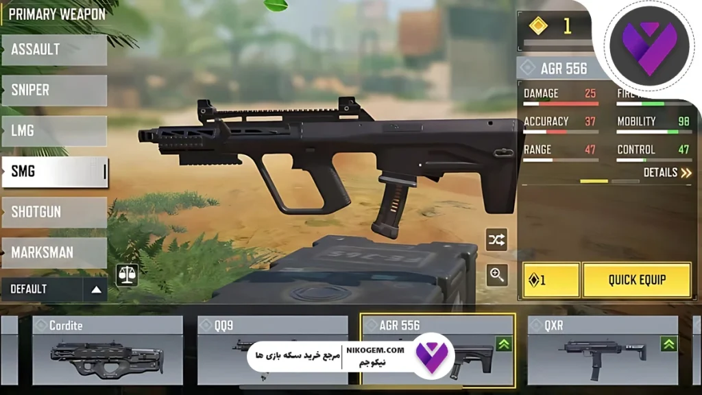 بهترین Tier List گانهای SMG کالاف دیوتی موبایل ۲۰۲۵