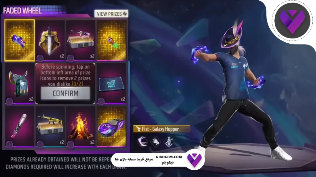 نحوه دریافت مشت هایپر بوک گلکسی فری فایر 2025