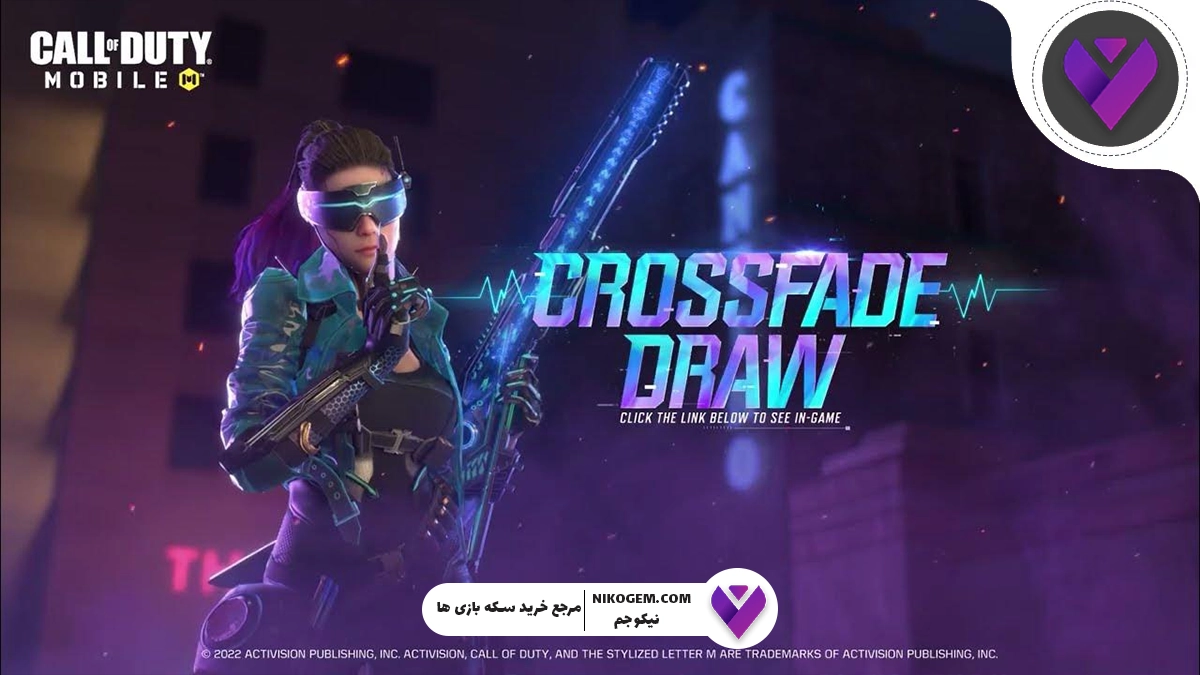 گردونه Crossfade به کالاف موبایل اضافه شد: بررسی کامل