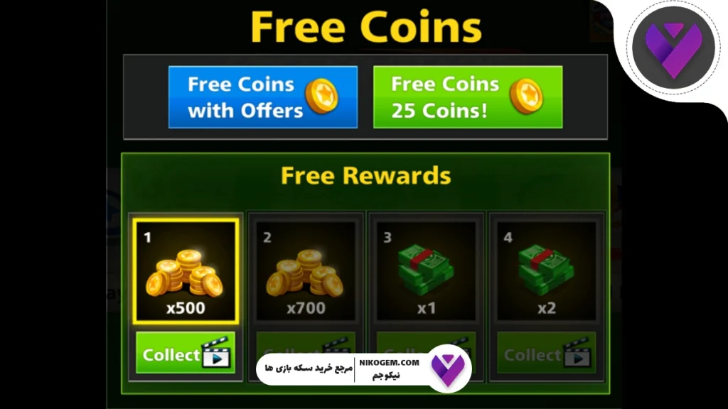 چگونه می توانیم سکه و کوین بازی ساکر استارز بخریم؟