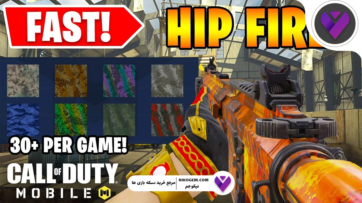 هیپ فایر در کالاف چیست و چگونه اجرا میشود؟