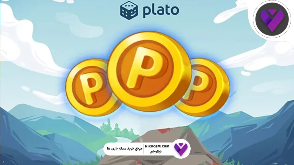 چگونه در پلاتو سکه جمع کنیم؟ راهنمای جامع و تخصصی برای بازیکنان حرفه‌ای