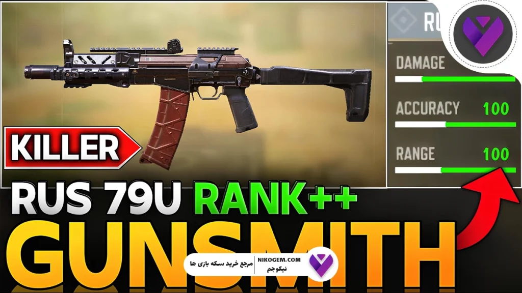 بهترین Tier List گانهای SMG کالاف دیوتی موبایل ۲۰۲۵