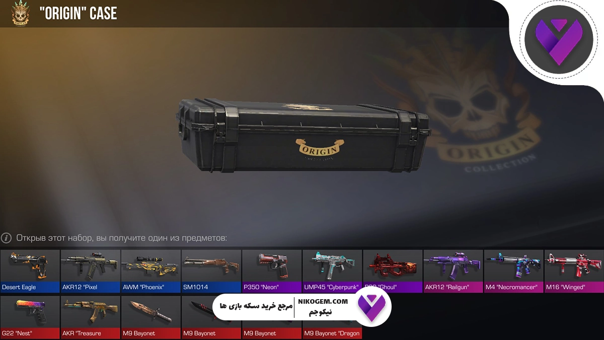 بهترین چاقوهای و اسکین‌های استند آف2 در سال ۲۰۲۵