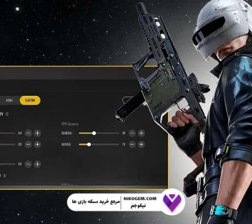 بهترین تنظیمات پابجی نیو استیت اکتبر 2025