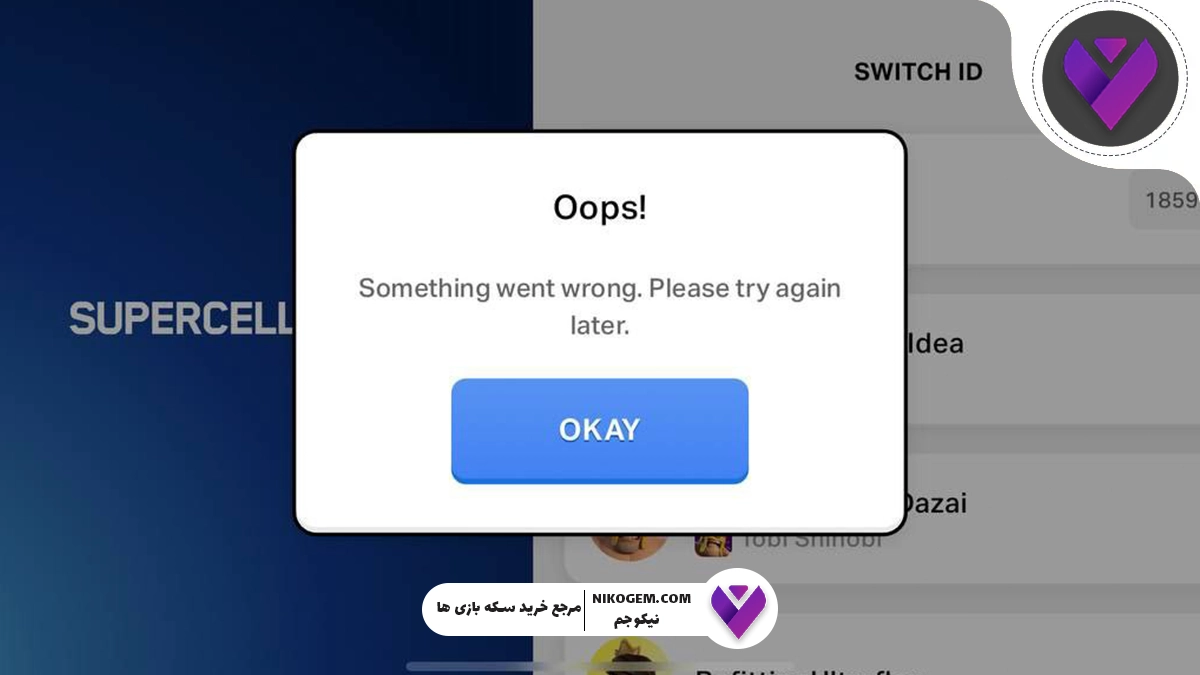قطع شدن بازیهای سوپرسل در ۲۰ اکتبر: بررسی علت و نکات مهم امنیتی