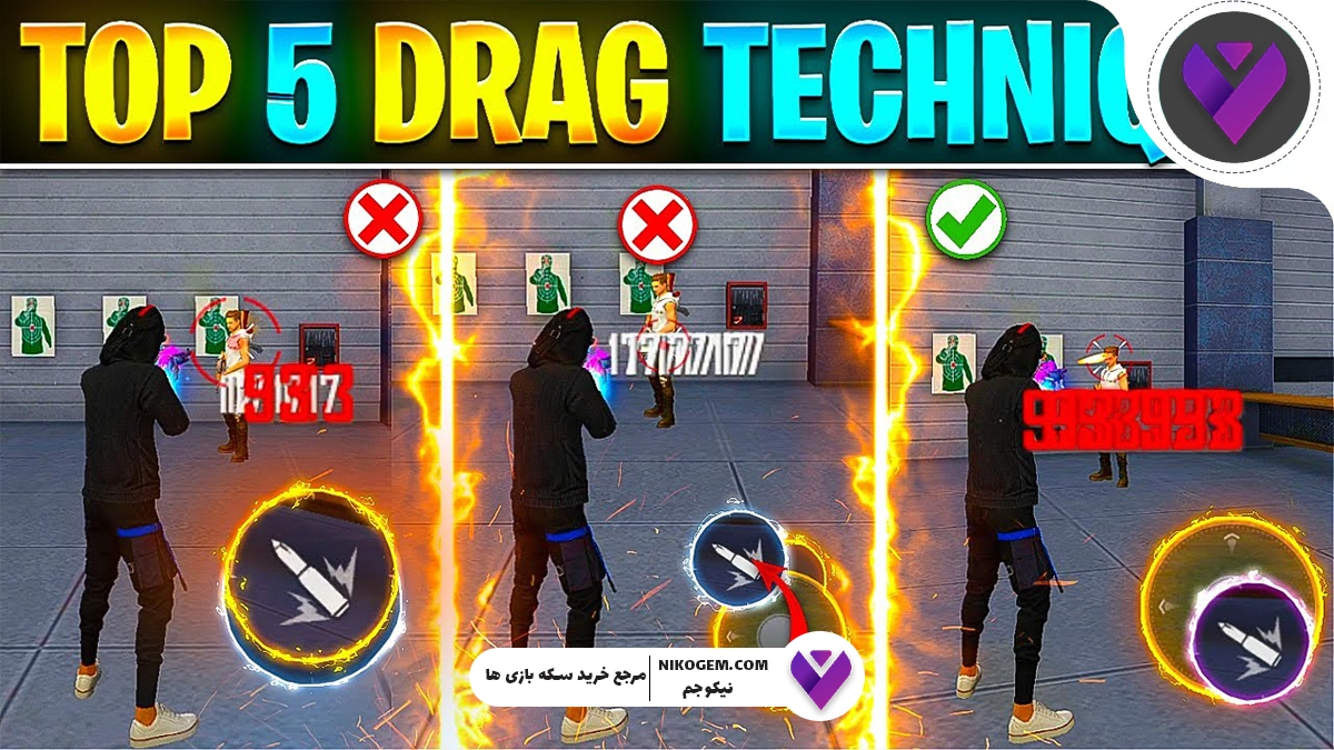 راز هدشاتهای پشتسرهم با Drag Technique فری فایر