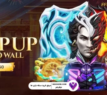 نحوه دریافت دیوار گلو Dual Might در فری فایر: بررسی کامل رویداد Step Up
