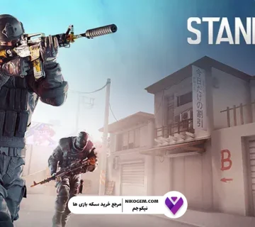 بهترین استراتژی برای پیروزی در استند اف2 + معرفی نقشه‌های بازی