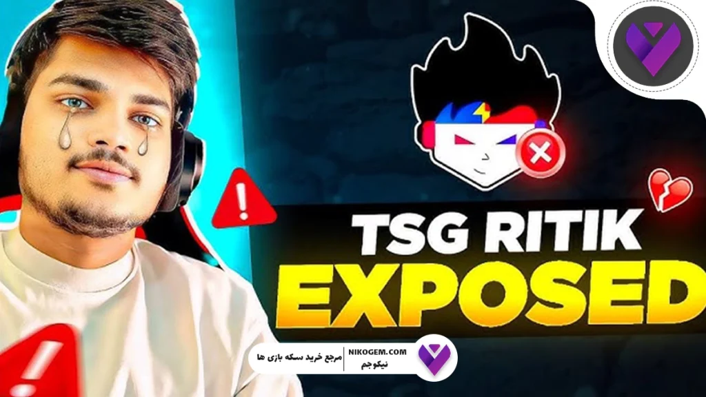 اینفلوئنسرها و تأثیرشان در فری فایر: معرفی ۵ اینفلوئنسر معروف که با فری فایر همکاری کردند