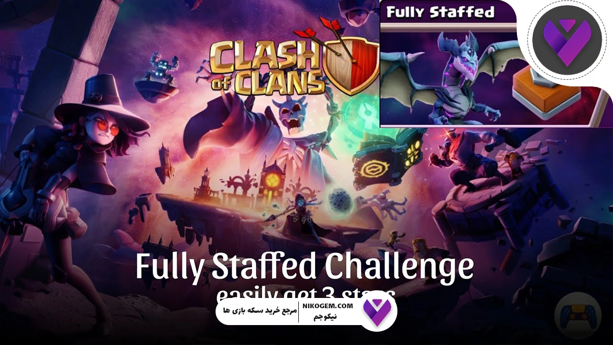 Fully Staffed