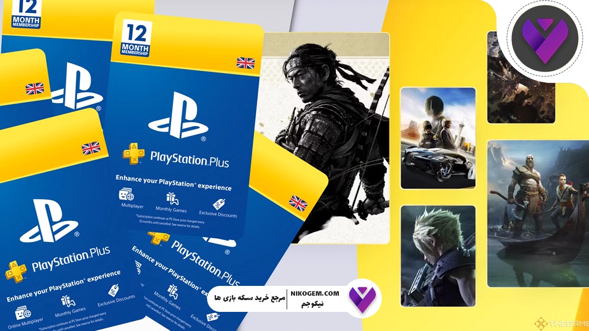 تفاوت انواع اشتراک پلی استیشن پلاس (PS Plus) + راهنما خرید