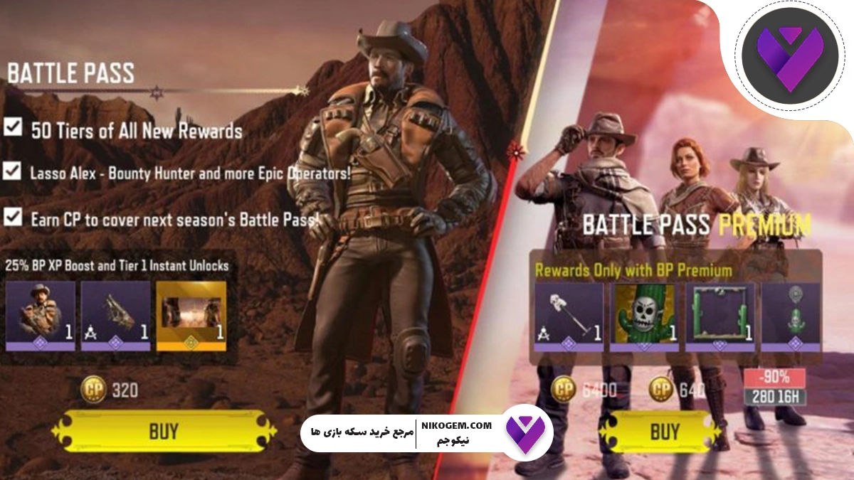 حل مشکل نمایش ندادن بتل پس بعد از خرید بتل پس
