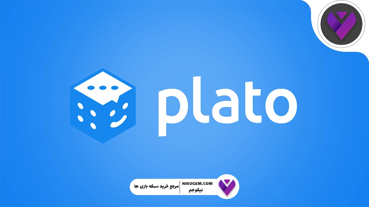 چگونه در پلاتو سکه جمع کنیم؟ راهنمای جامع و تخصصی برای بازیکنان حرفه‌ای