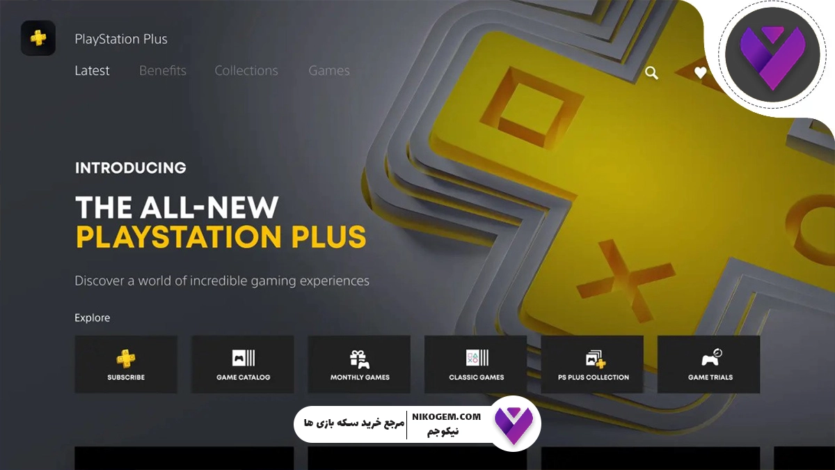 تفاوت انواع اشتراک پلی استیشن پلاس (PS Plus) + راهنما خرید