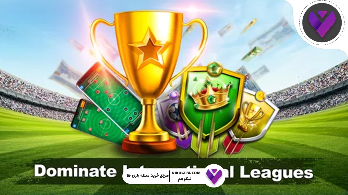 بهترین زمینها و روش برد در هر منطقه در بازی ساکر استارز: بررسی کامل تمام مناطق زمین