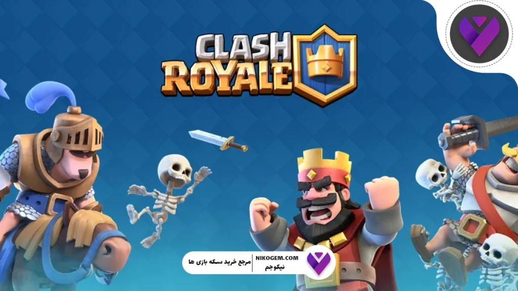 رفع مشکل آپدیت جدید کلش رویال 2025