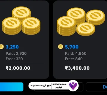 چگونه سکه ای فوتبال بخریم ؟ خرید سکه eFootball از نیکو جم