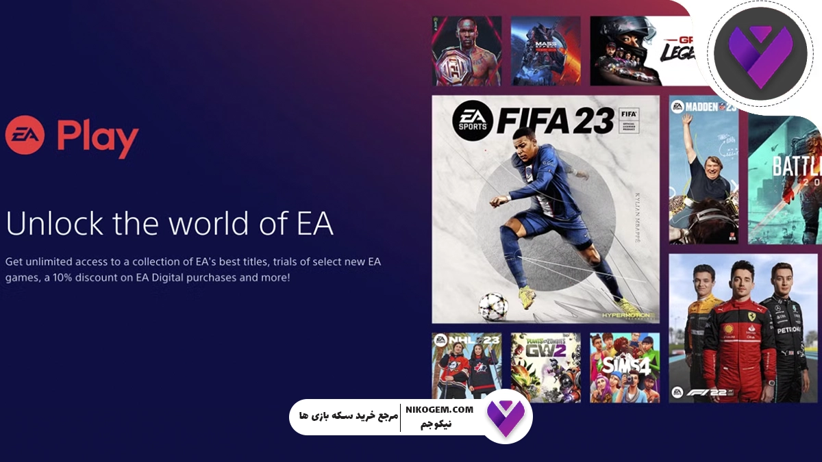 اشتراک EA Play بخریم یا PS Plus ؟ بررسی کامل