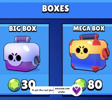 راهنمای کامل استفاده از جم برای خرید Big Box و Mega Box در براول استارز