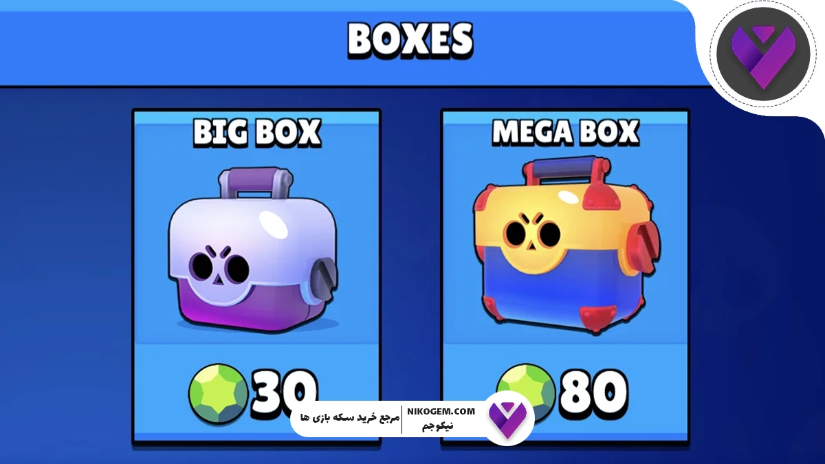 راهنمای کامل استفاده از جم برای خرید Big Box و Mega Box در براول استارز