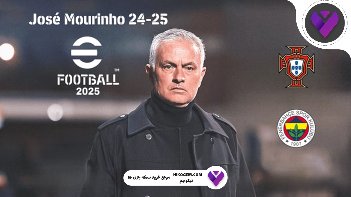 آموزش استفاده از مربیان در ای فوتبال 2025 + بهترین مربیان برای هر سبک بازی
