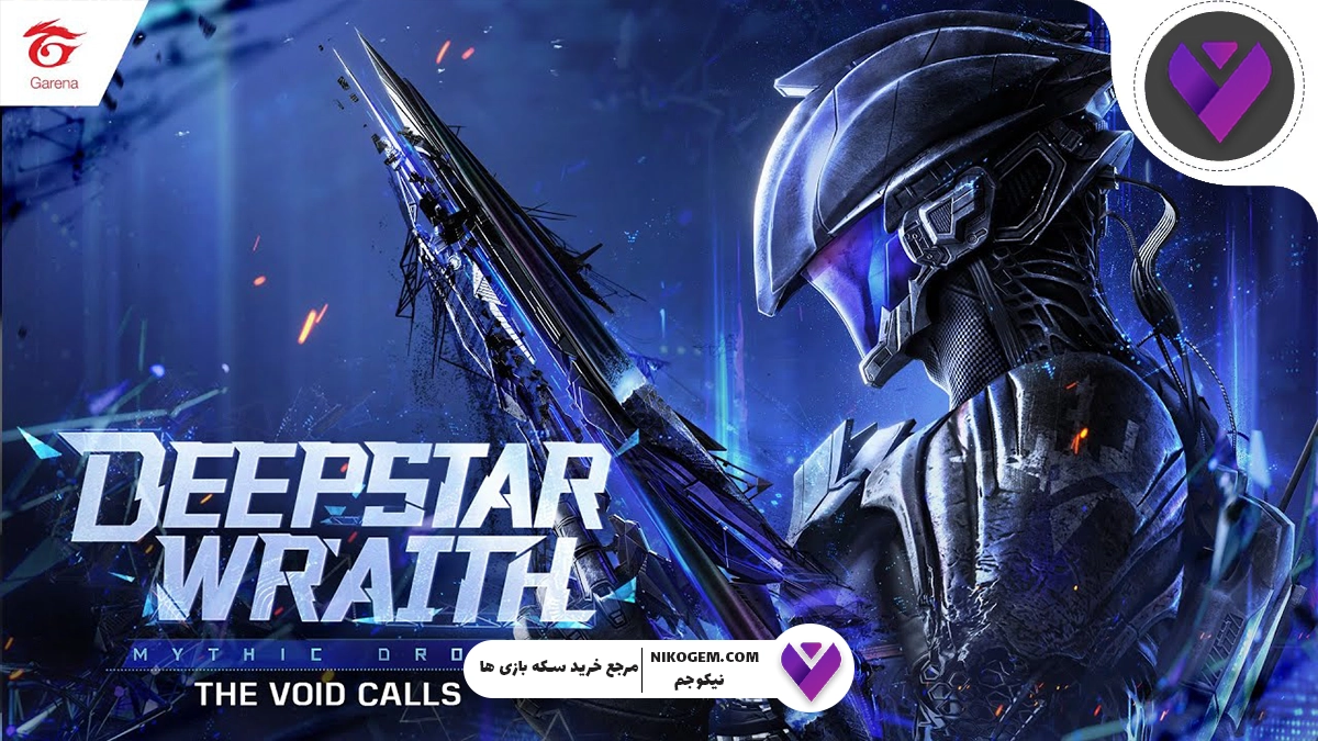 بررسی گردونه Deepstar Wraith کالاف موبایل: اکتبر 2025