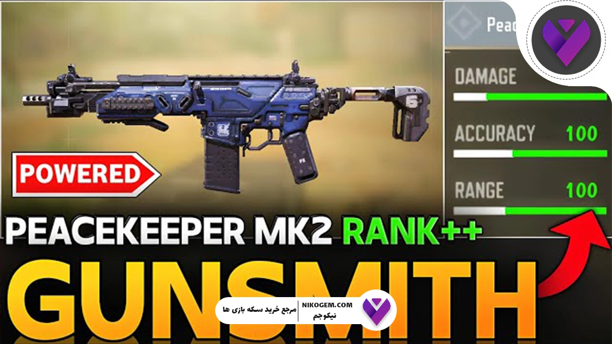 معرفی کامل Peacekeeper MK2 کالاف موبایل 2025