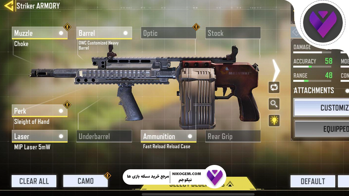 معرفی کامل Striker کالاف موبایل 2025