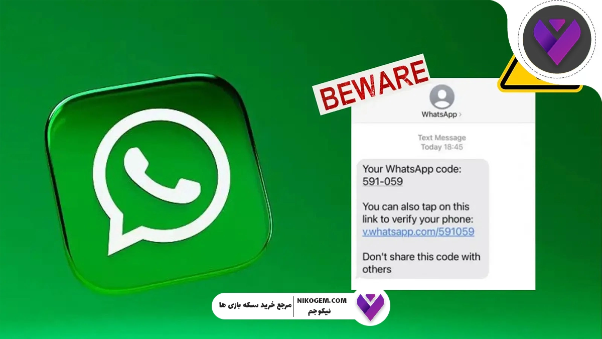 چرا کد واتساپ نمیاد؟ آموزش دریافت قطعی کد