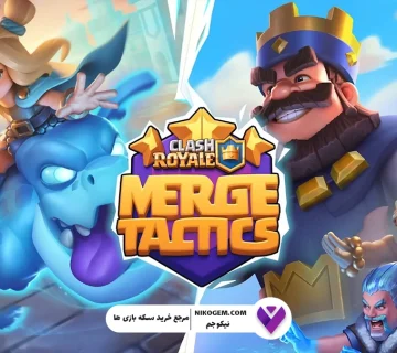 آپدیت Merge Tactics در کلش رویال: بررسی کامل