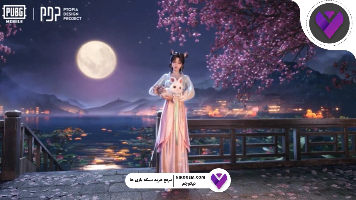 ست Moonrabbit Maiden پابجی موبایل: معرفی کامل اسکین متیک جدید
