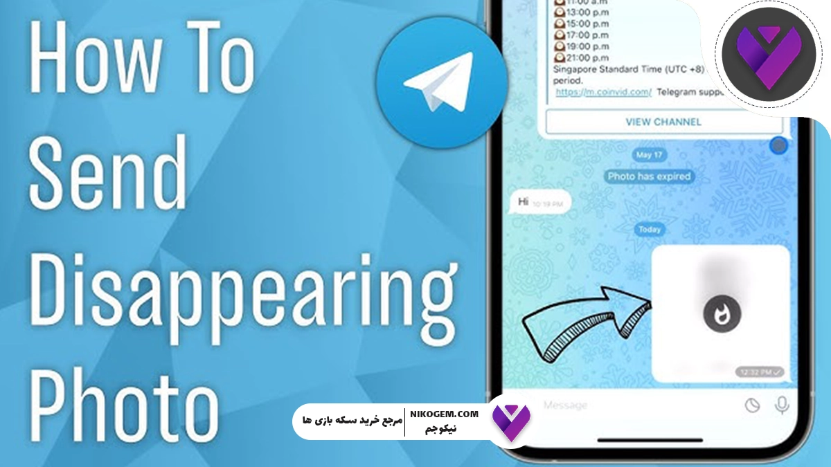 چگونه در تلگرام عکس تایمردار یا زماندار بفرستیم؟