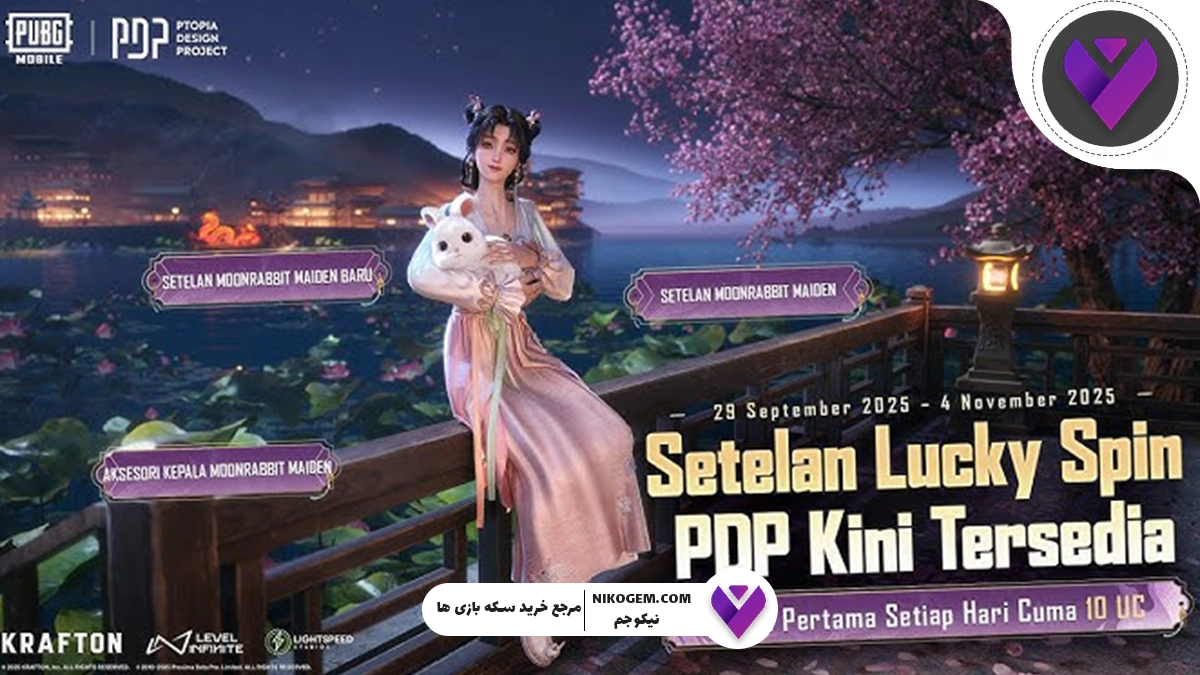 ست Moonrabbit Maiden پابجی موبایل: معرفی کامل اسکین متیک جدید