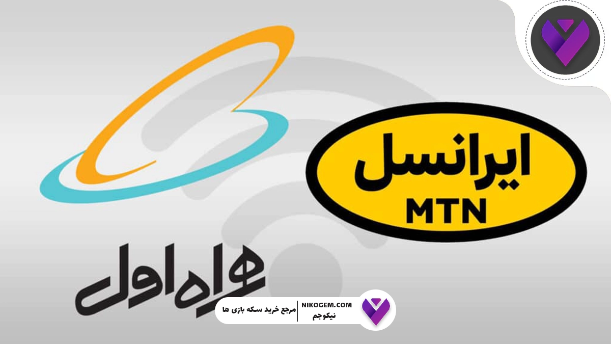 بهترین اینترنت برای گیم | ایرانسل، همراه اول یا وای‌فای؟