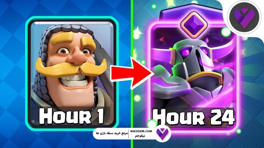 کلش رویال